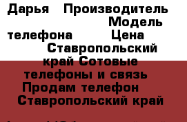 Дарья › Производитель ­ Samsung Galaxy  › Модель телефона ­ A5 › Цена ­ 10 000 - Ставропольский край Сотовые телефоны и связь » Продам телефон   . Ставропольский край